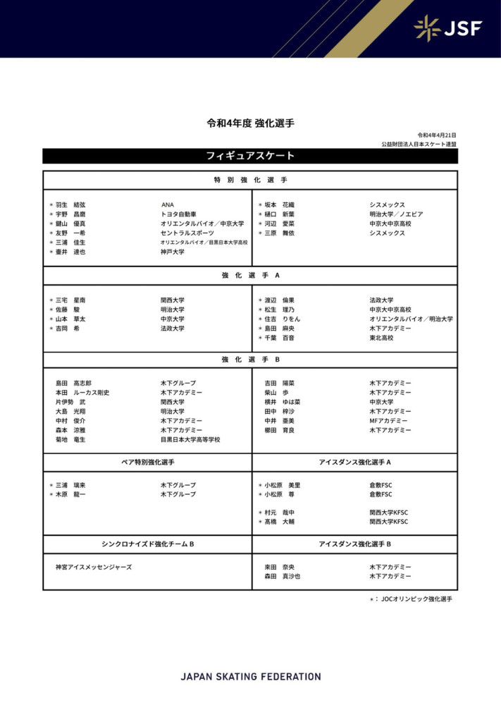 拜仁希望留住他。